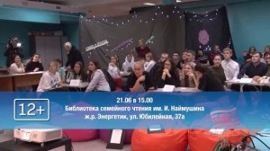 Афиша выходных. Где провести и как провести 20 и 21 июня в Братске