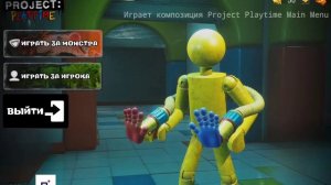 Project Playtime Бета! **POCKET CODE GAME**