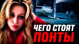 Свидание пары превратилось в ночной кошмар. Безумная история Кристины Чемберс