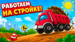 Builder Game | Развивающая игра для детей | Смотреть геймплей