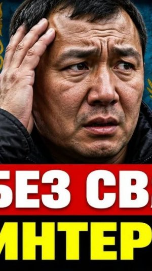 2026. КС КАЗАХСТАНА РАЗРЕШИЛ ОТКЛЮЧАТЬ ВРЕМЕННО СВЯЗЬ И ИНТЕРНЕТ. МНЕНИЕ А.РОЖИНЦЕВА