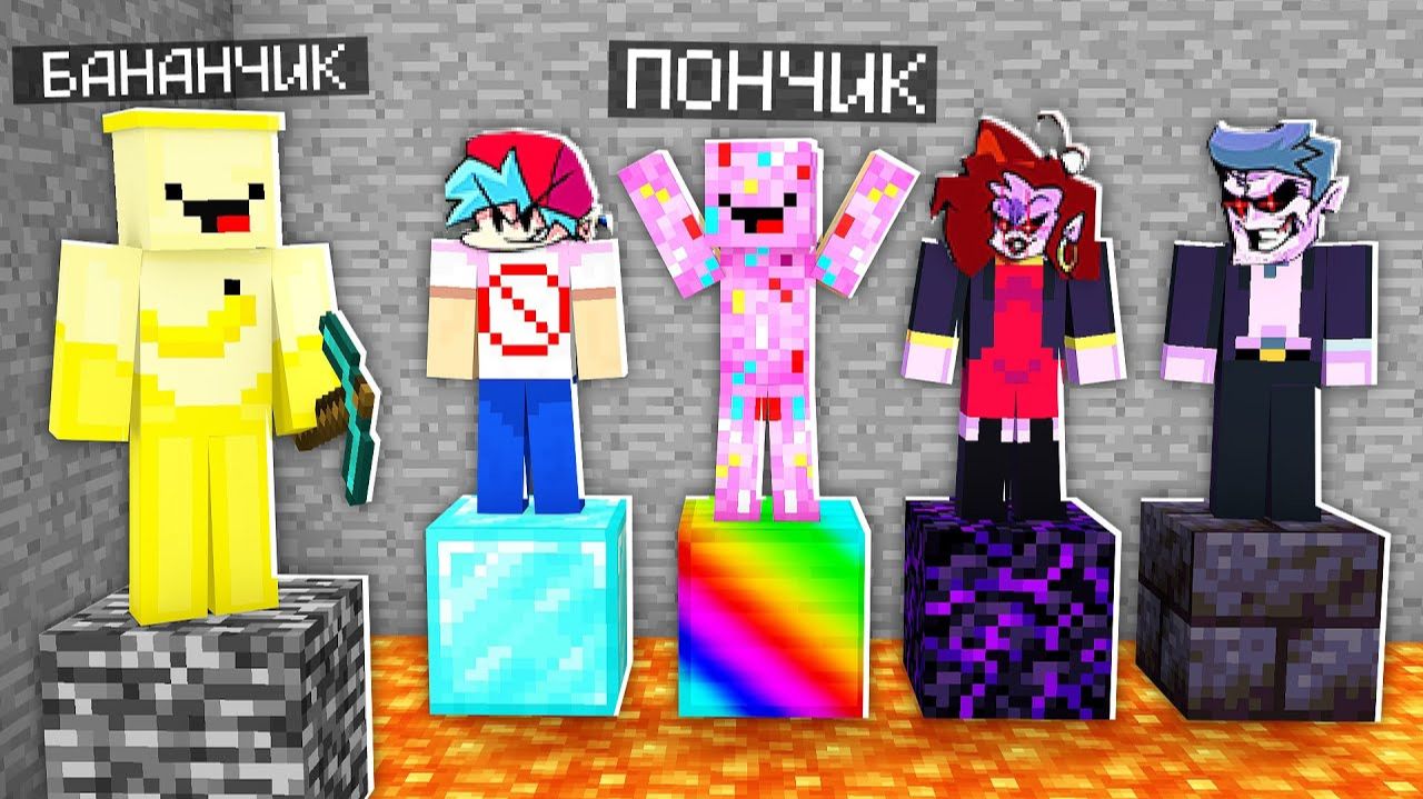 Выбери Кого Спасти ИЗ Персонажей Friday Night Funkin ЧТОБЫ ВЫЖИТЬ испытания В майнкрафт   бананчик