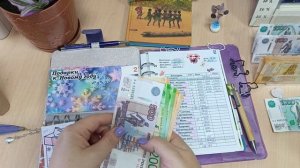 Июнь 2026 √2 💸Распределение бюджета по системе конвертов