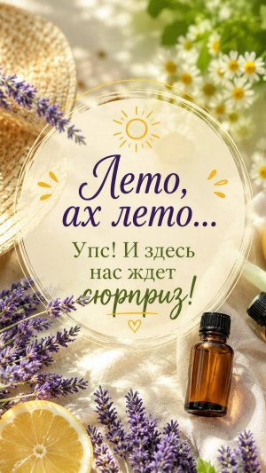 Лето, ах лето...Упс И здесь нас ждет сюрприз Др.Ульвия Голденбрук #джетлаг #отпускбезсюрпризов