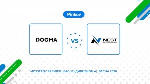 DOGMA - NEST engineering | 6 тур | Mosstroy Premier League (Дивизион А). Весна 2026
