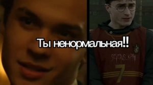 Будни в комнате Слизерина