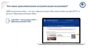 Дополнительное вступительное испытание по Русскому языку
