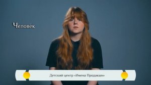 Православная азбука для детей — «Человек»