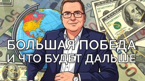 Победа Ирана в войне! Что дальше?