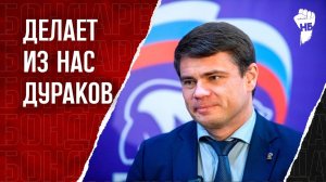 «Единая Россия» не виновата в блокировках. Депутат-каналья решил перевести стрелки