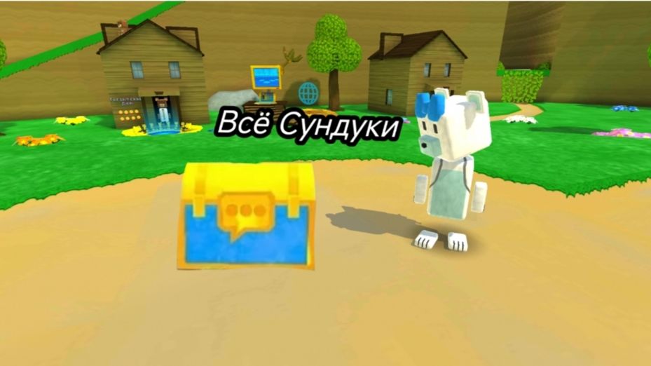 Где находятся все сундуки/Syper Bear Adventure