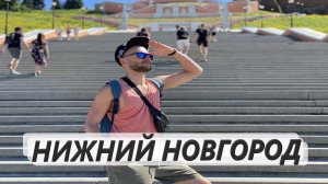 Нижний Новгород Места Силы Чкаловская Лестница Нижегородский Кремль Дмитриевская Башня