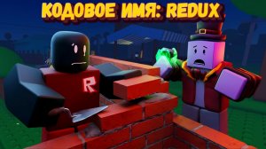 Немного другой ФОРСАКЕН | Codename: Redux
