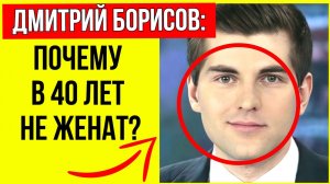 «Куда он смотрит?» Громкий роман с Савичевой и белорусская модель: С КЕМ живет Дмитрий Борисов?