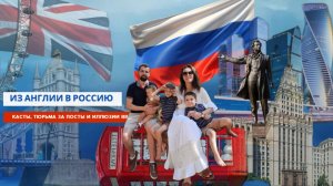 Из Великобритании МАССОВО УЕЗЖАЮТ? Англия больше не пригодна для жизни?