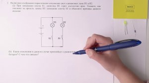 2. Физика, 10 класс ОГН, СОР 2 за III четверть