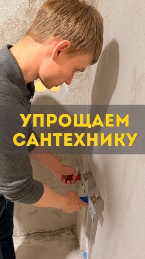 Шаблон сантехника - экономит время и гарантирует результат 👍