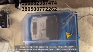 Как остановить электросчетчик