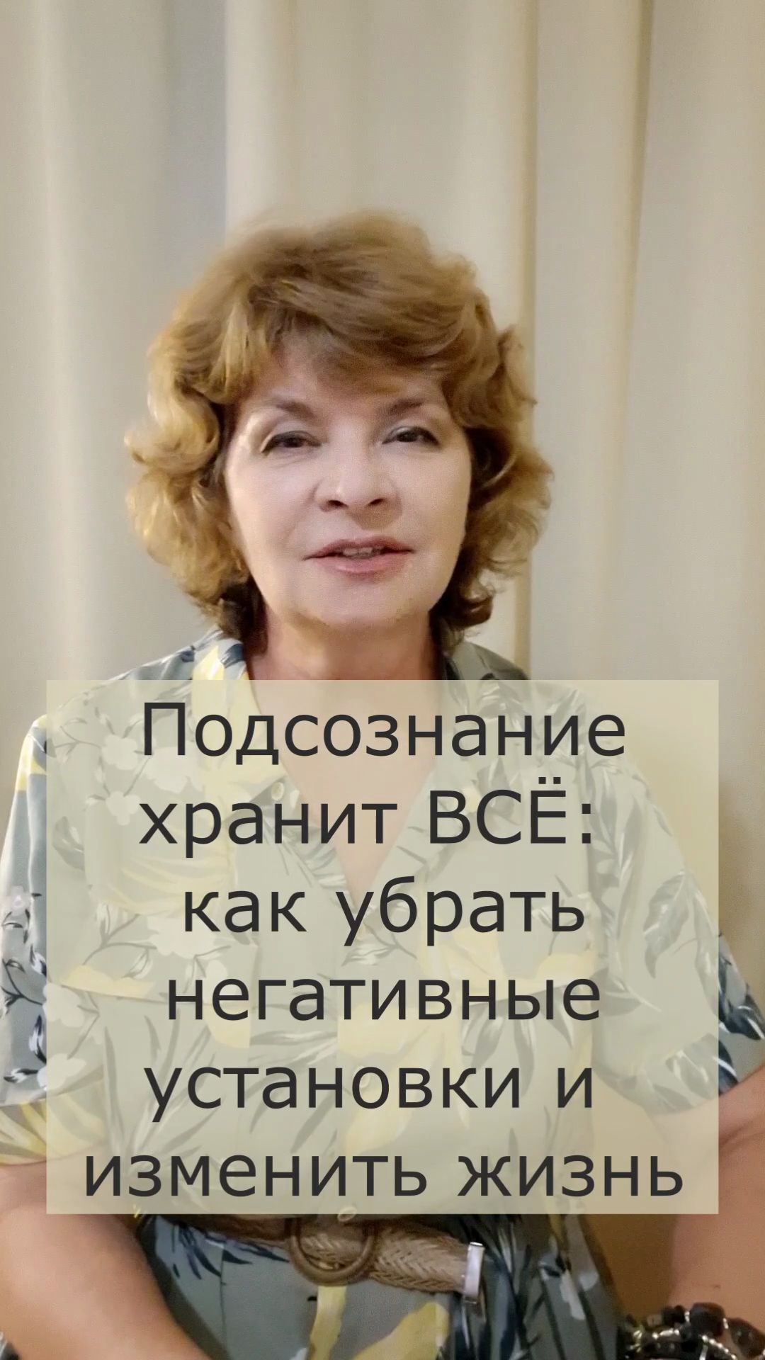 Как убрать негативные мысли и изменить жизнь.    #исполнениежеланий