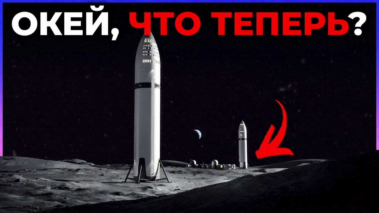 Итак, мы построили базу на Луне. Что дальше? | Q&A 433 смотреть онлайн