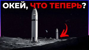 Итак, мы построили базу на Луне. Что дальше? | Q&A 433