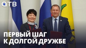 Первый шаг к долгой дружбе. Улан-Удэ и китайский Анькан подписали соглашение о сотрудничестве