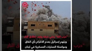صورة_ريل_حزب_الله_ينفي_خرق_اتفاق_وقف_إطلاق_النار