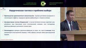Сессия офтальмологов Узбекистана
