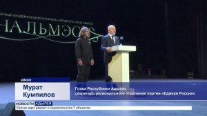 Информационный выпуск Майкопского телевидения 19.06.2026г.