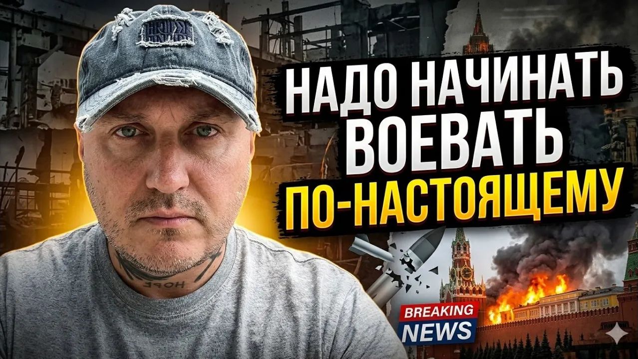 Пора воевать по настоящему Г.Д.РФ смотреть онлайн