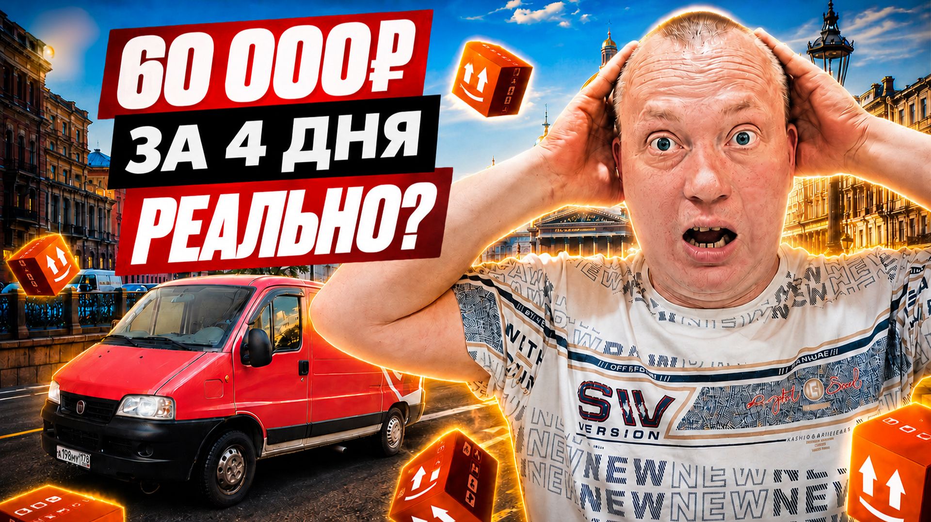 60 000₽ за 4 дня на кузове М / Ставлю цель и буду проверять / Что из этого выйдет?