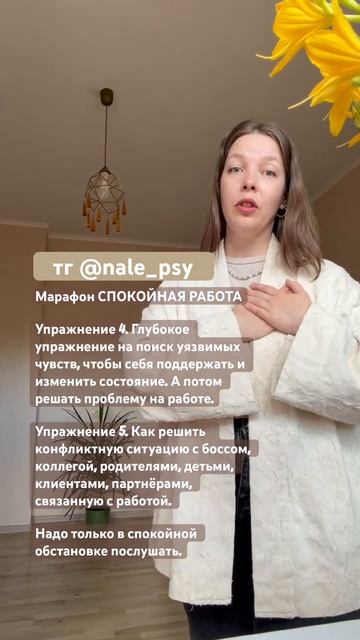 Спокойная работа (4)