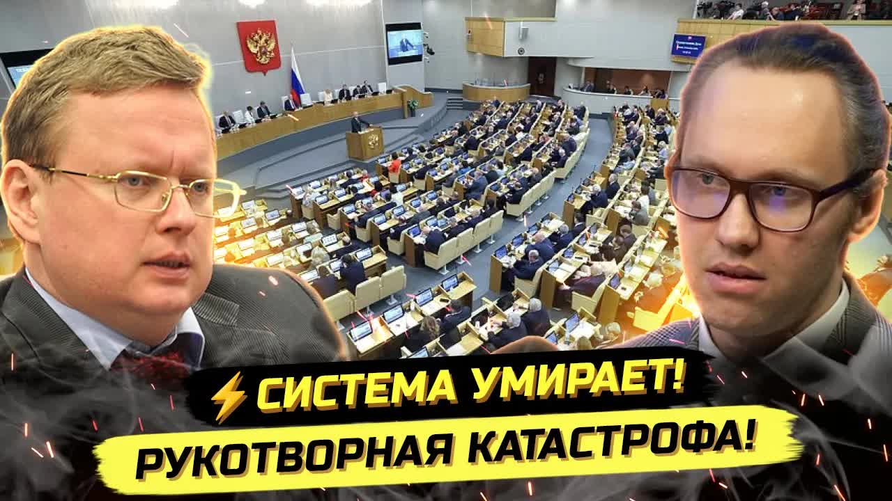 ⚡️СИСТЕМА УМИРАЕТ! ВСЕ ВСЁ ПОНИМАЮТ И ВСЕХ ЭТО УСТРАИВАЕТ!? Михаил Делягин смотреть онлайн
