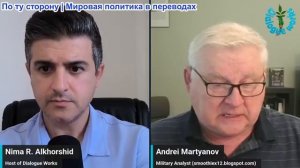 Нима Альхоршид - Андрей Мартьянов: Израиль только что нанес поражение США