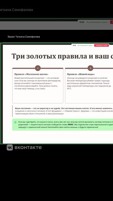 Персональный маршрут