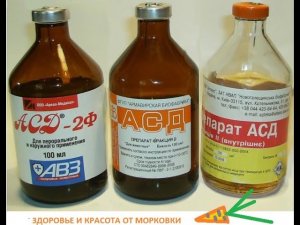 АСД 2 СПОСОБЫ ЛЕЧЕНИЯ РАЗЛИЧНЫХ ЗАБОЛЕВАНИЙ