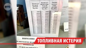 Цены на топливо в Иркутске достигли рекордного значения в 100 рублей