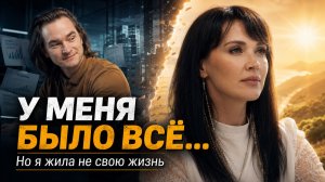 Я достигла всего и поняла: живу не свою жизнь l История Ольги Баженовой l ОМедиа с Владом Лапиным