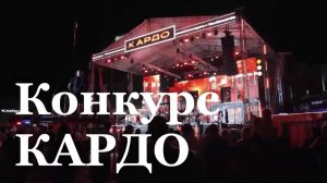 В ЛНР стартовал набор заявок на региональный этап конкурса КАРДО