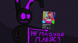 (недо)ремейк на Basically FNF: Remix