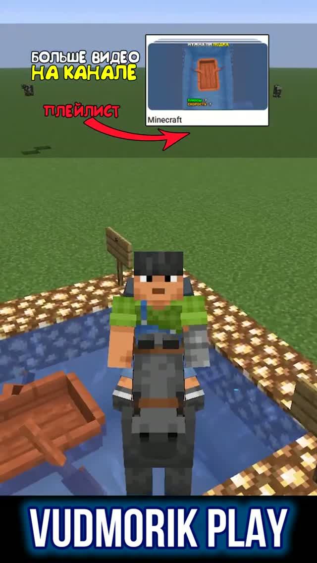 Приручение лошади: простой и быстрый способ. Minecraft #2