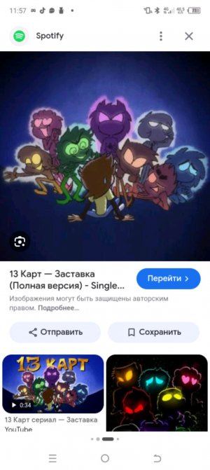 13карт