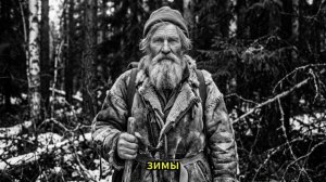 32 ГОДА В ТАЙГЕ: как советский летчик выжил после крушения?