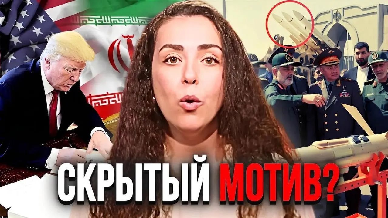 Что-то здесь не так… Почему все молчат об этой части сделки с Ираном смотреть онлайн