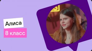 Как в 14 лет начать зарабатывать и учиться онлайн | Отзыв ученицы «Онлайн-школы №1»