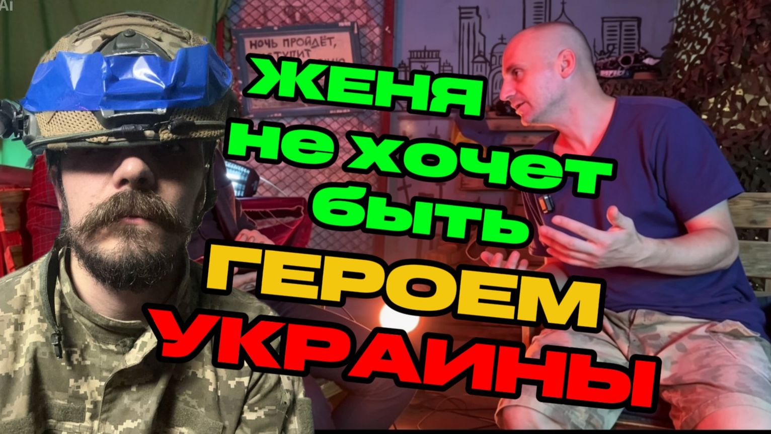 Пленный украинец Женя. Интересная беседа. смотреть онлайн