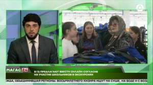 В Госдуме предлагают ввести онлайн-согласие на участие школьников в экскурсиях