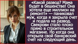 Истории из жизни/Аудиорассказы/Свекрови стало плохо в магазине/Жизненные истории/Рассказы про свекро