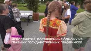 День России