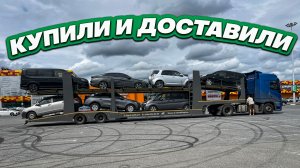 Купили и доставили авто из Кореи и с аукционов Японии. ЗАКАЗ АВТО 71.